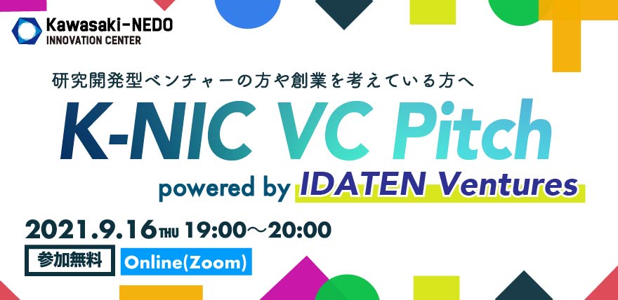 【9/16開催】K-NIC VC Pitch  Powered by IDATEN Ventures