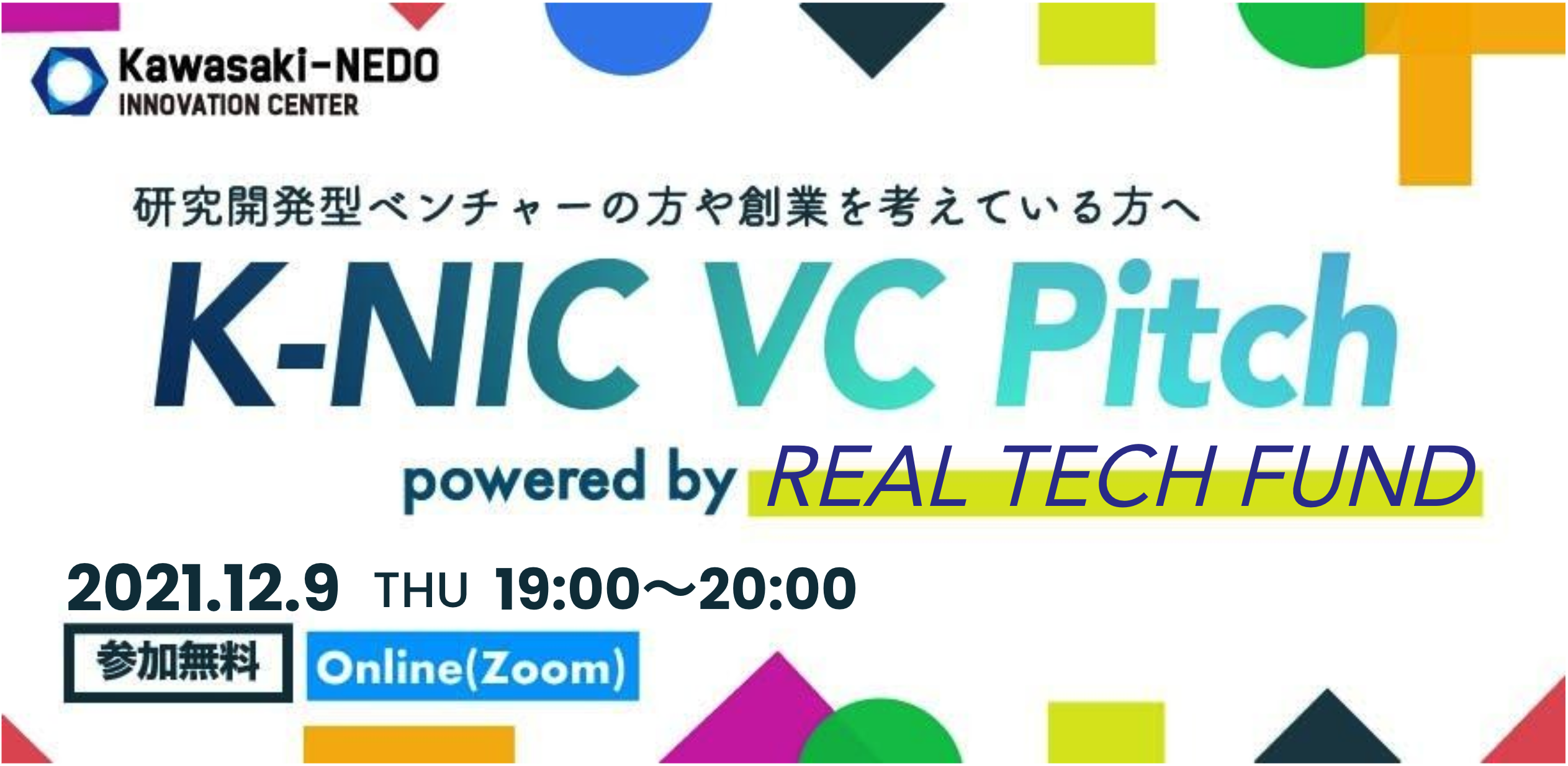【12/9開催】K-NIC VC Pitch  Powered by REAL TECH FUND