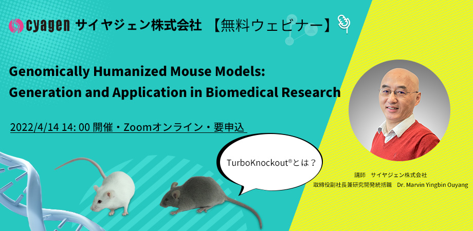 Genomically Humanized Mouse Models:  Generation and Application in Biomedical Research